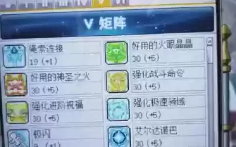 冒险岛飞侠1转技能不足
