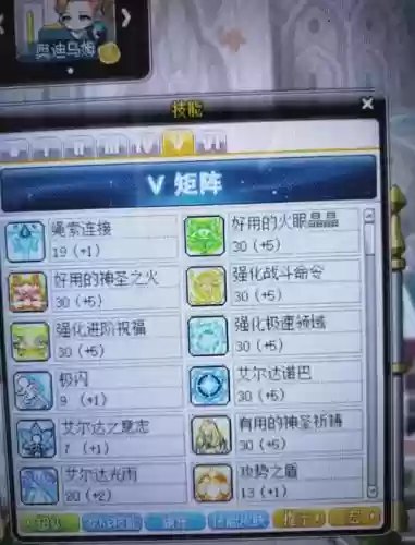 冒险岛飞侠1转技能不足插图