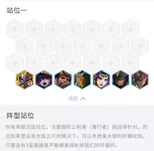 轩辕传说阵容搭配插图