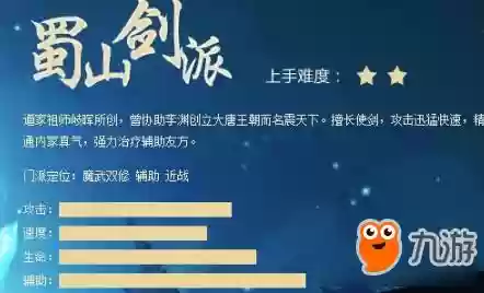 武魂2蜀山最新攻略插图 武魂2蜀山最新攻略插图