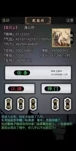 放置江湖当官攻略插图1 放置江湖当官攻略插图1