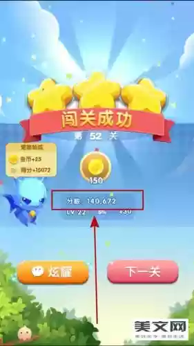 天天爱消除52关攻略图解插图1