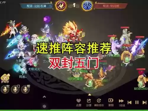 封神战记阵容搭配插图