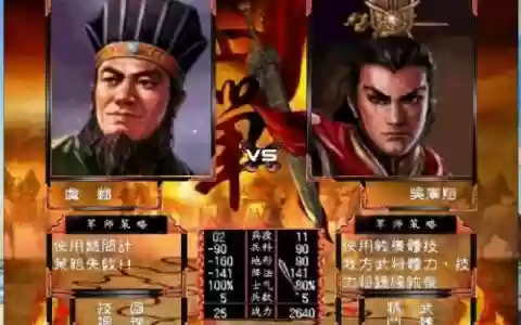 广翔三国攻略