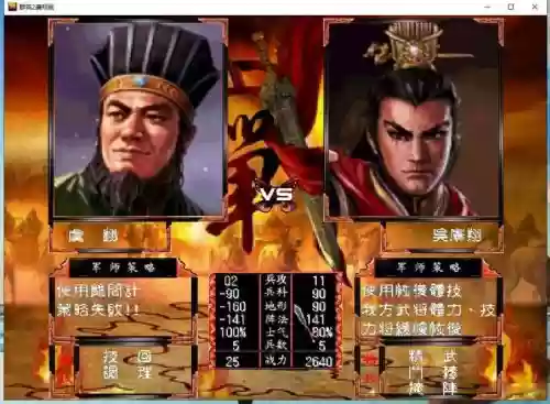广翔三国攻略插图