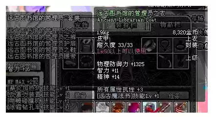 有哪些加远古魔法书的装备插图 有哪些加远古魔法书的装备插图