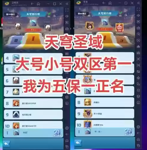 天穹最新阵容搭配插图1