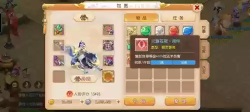 手游魔王武器体魔还是耐魔插图1