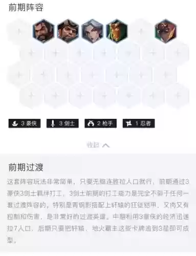 轩辕最新阵容插图