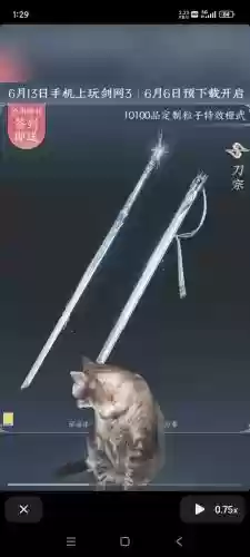 新剑侠情缘全门派1-10武器_1插图1
