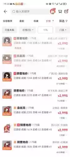梦幻西游竞拍加价百分插图