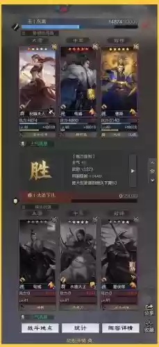 荀彧孙权阵容_1插图