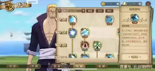 雷利搭配阵容_1插图 雷利搭配阵容_1插图