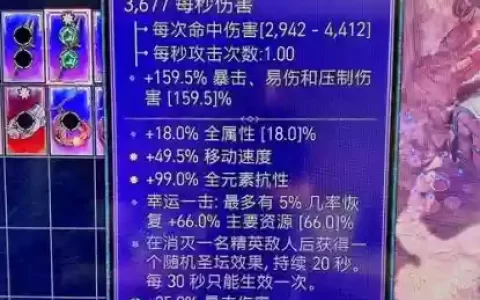暗香装备打造金木水火土