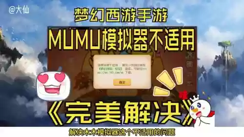 华为梦幻西游手游模拟器哪个好_1插图1 华为梦幻西游手游模拟器哪个好_1插图1