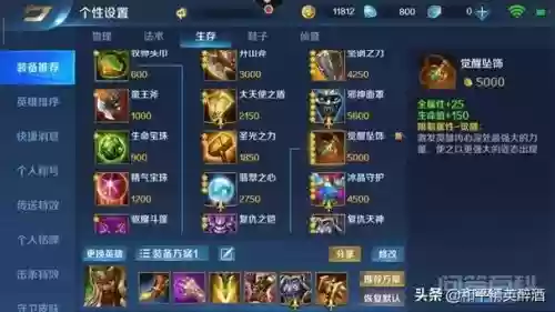 英魂之刃怎么装备头衔插图1