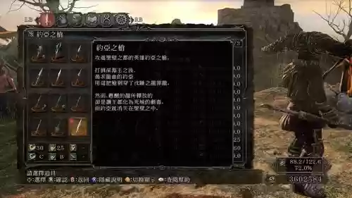 黑暗之魂2透明的装备插图1