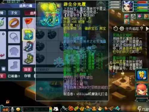 梦幻西游辅助封系带什么装备插图