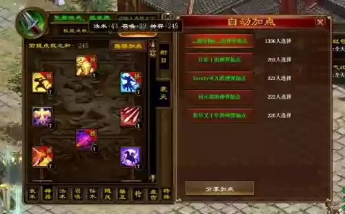 征途职业技能调整插图 征途职业技能调整插图