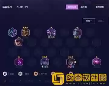 虚空阵容电脑插图