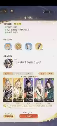 棋盘西游地府阵容推荐搭配插图1