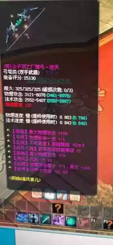 新倩女幽魂137射手攻略插图