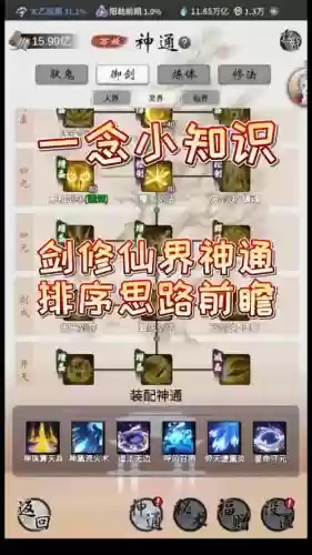 刷神通阵容插图