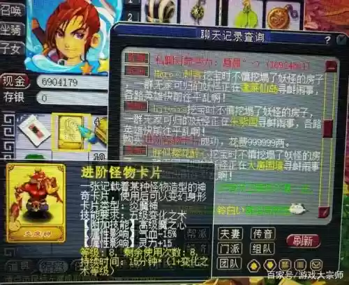 梦幻西游召唤兽进阶炎魔神_1插图1 梦幻西游召唤兽进阶炎魔神_1插图1