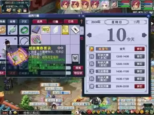 梦幻西游稀有鱼背包里不见了插图1 梦幻西游稀有鱼背包里不见了插图1