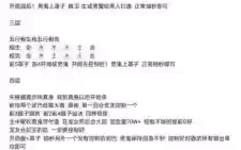 大话西游2是谁的游戏攻略