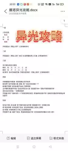 大话西游2是谁的游戏攻略插图 大话西游2是谁的游戏攻略插图