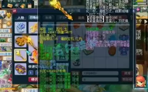 梦幻西游凌波城用什么炫卡好