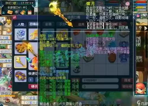 梦幻西游凌波城用什么炫卡好插图