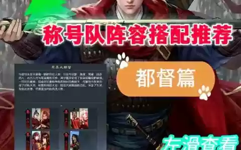 吴阵容怎么搭配