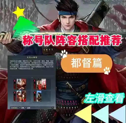 吴阵容怎么搭配插图