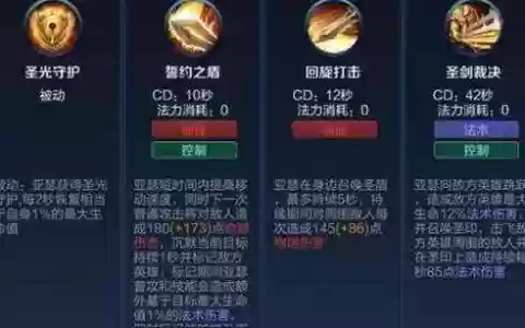 亚瑟技能使用使用出来