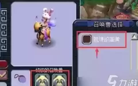 梦幻西游快速升级坐骑