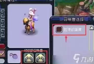 梦幻西游快速升级坐骑插图