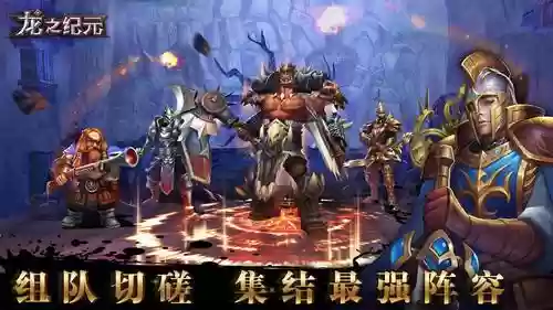 龙之纪元3d攻略视频插图1 龙之纪元3d攻略视频插图1