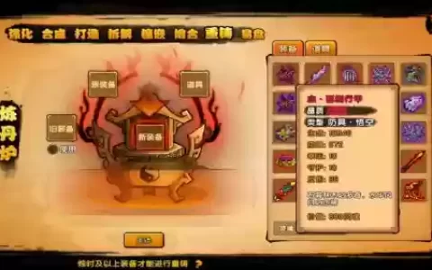 造梦西游4怎样制作风廉装备
