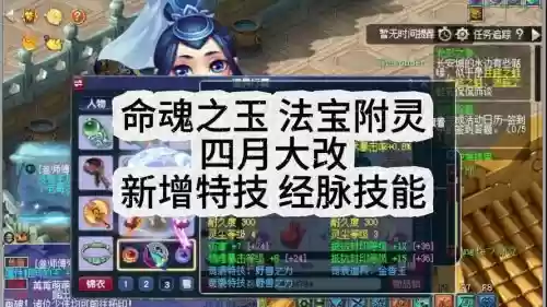 附灵法宝梦幻西游插图1