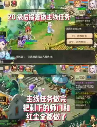梦幻西游手游怎么跟换账号插图1