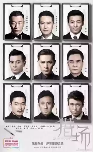 猎场最强阵容_1插图 猎场最强阵容_1插图