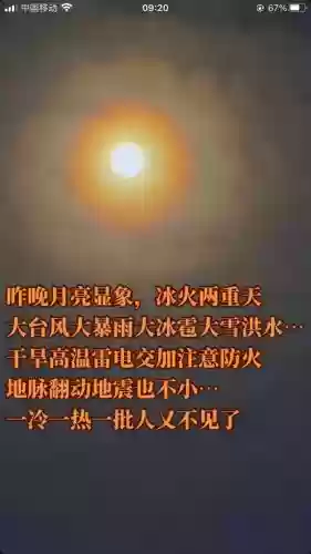 太阳月亮地震技能插图 太阳月亮地震技能插图