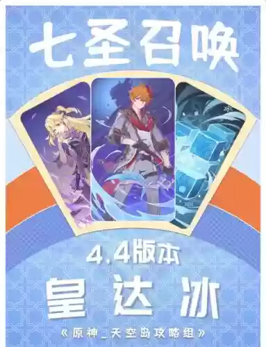 七圣阵容插图1