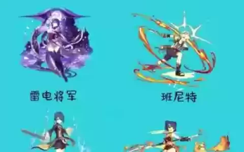 雷公闪电阵容