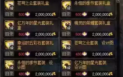 鸟背装备先做哪边
