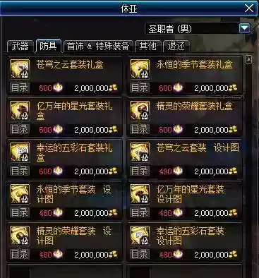 鸟背装备先做哪边插图