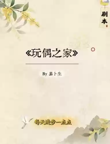 逃离玩偶之家19关攻略插图1 逃离玩偶之家19关攻略插图1