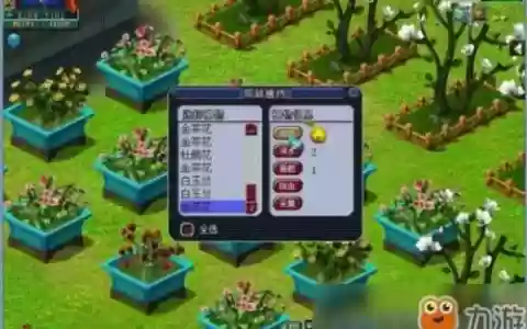 梦幻西游手游庭院可以种多少树